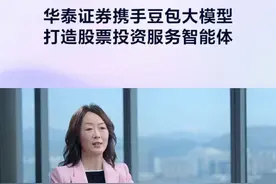 证券业的“AI风暴”，24家券商凭大模型开启智能进化之旅，都在如何布局？图片