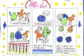 灞桥区宇航小学：学思小课堂之寒假系列篇—数学绘本小课堂图片