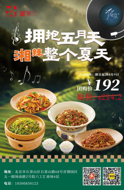 夏天的北京是一个巨大的MaydayLand！（1）