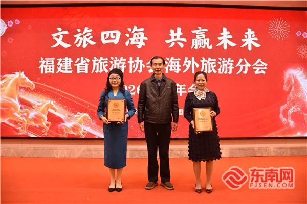 文旅四海 共赢未来——福建省旅游协会海外旅游分会举办2026迎新年会