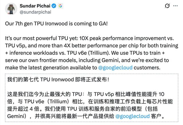 英伟达铁幕之后，谷歌AI芯片已成气候