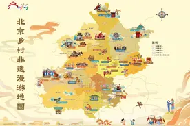 漫游京郊·非遗里的乡村 | 北京推出“乡村非遗漫游地图”图片