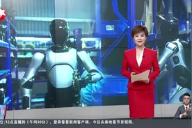 上海：竞逐具身智能 人形机器人产业“加速跑”视频封面