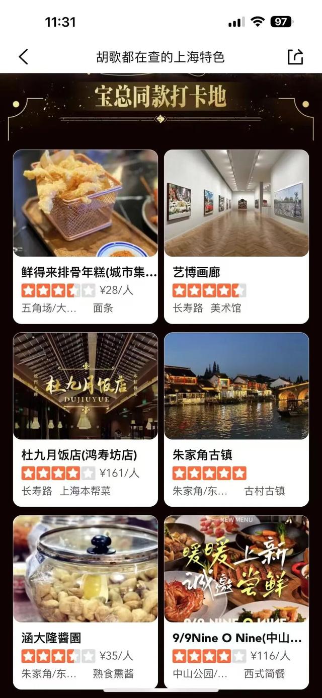 大众点评的本质是真实的“本地生活赛博黄页	”