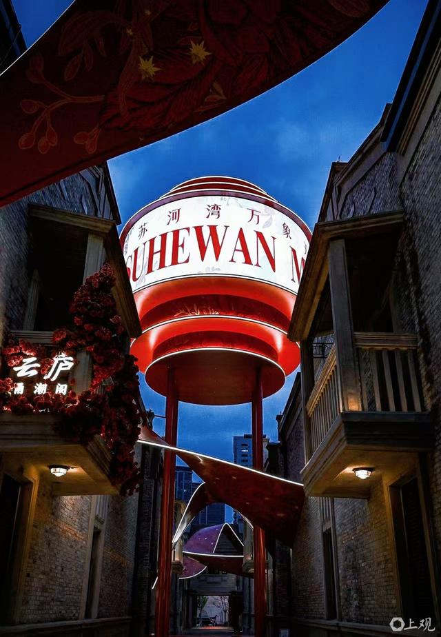 苏州河畔“灯影生花，鹊鹿和鸣”，上海苏河湾万象天地启动冬季主题活动