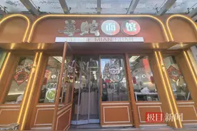 实探上海“毒蛇面馆”，店长：老板夫妇都属蛇，意在打造独特品牌图片