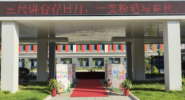 感动！威海这所学校的教师节活动心意满满！