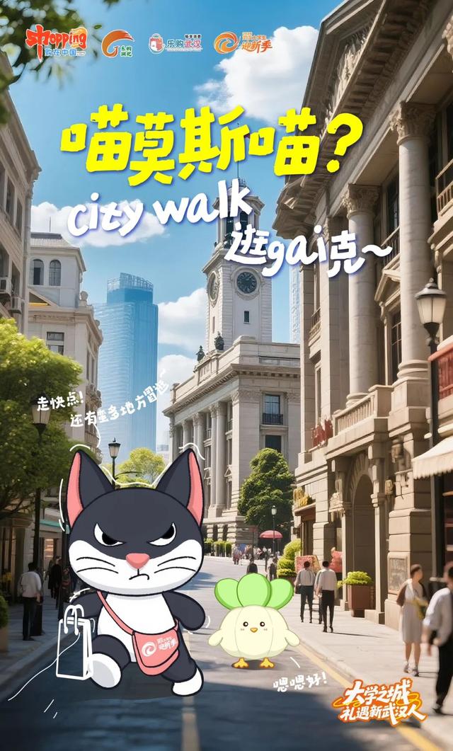 大学新生游武汉，就是要宠！