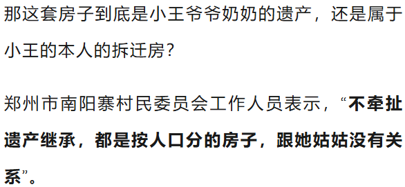 郑州女子被亲姑姑霸占房子居住近10年，村委：姑姑一家分了540平方米房子！姑姑：让我搬走得拿钱