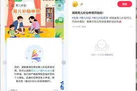 育儿补贴系统试运行开始，第一批宝妈宝爸完成申领图片