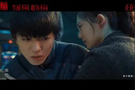 电影《749局》发布主题曲《平凡的王冠》MV，唱出独属的浪漫图片