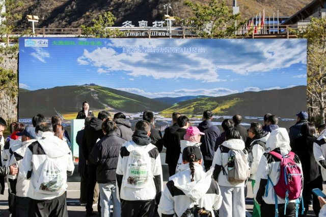 “畅游京津冀·行走京张路”京张体育文化旅游带文旅主题体验活动在延庆成功举办