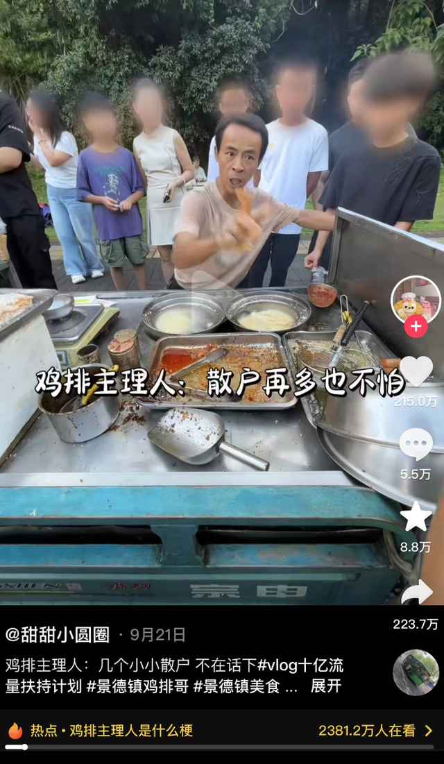 鸡排哥的黄金周：每天睡三四个小时