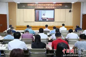清远率先在全省基本建立中小学校党组织领导的校长负责制图片