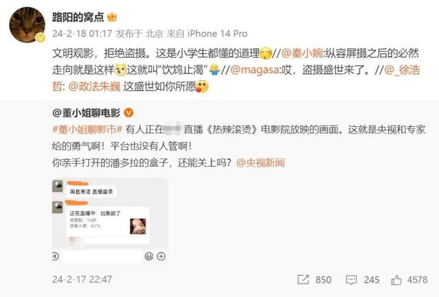 疯狂动物城,疯狂偷拍城