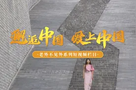 【邂逅中国 爱上中国】泰国留学生张善梅：穿越古今，领略中国文化魅力图片