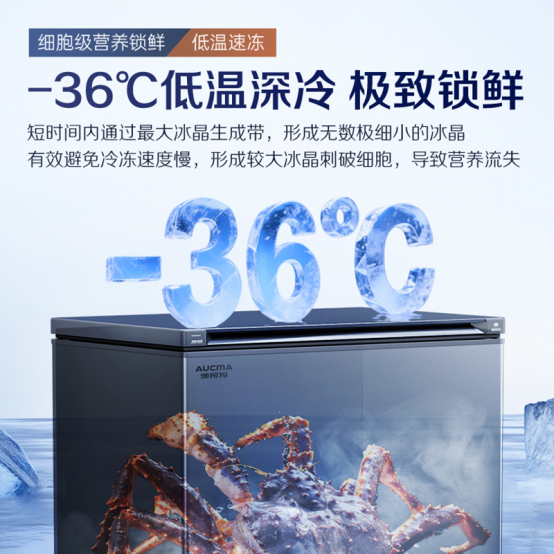 新鲜已至！澳柯玛蓝擎系列冷柜送你清凉一夏