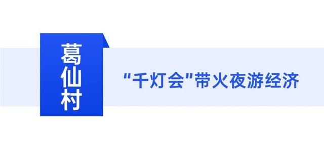 上饶3项案例入选“2025中国旅游产业影响力案例”