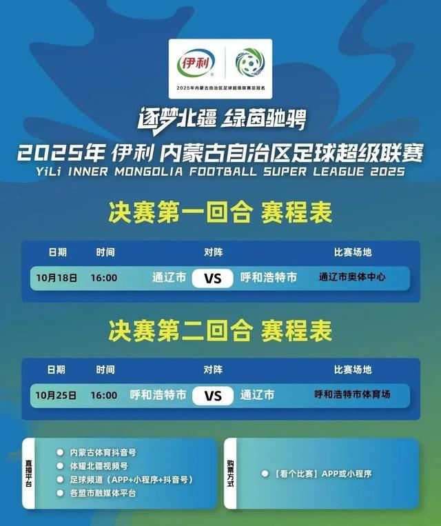 @蒙超球迷：来都来了！从呼市体育馆出发，玩转青城再走！