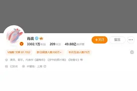 演员、歌手肖战，个人账号标识彻底独立图片