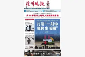 事关家家户户，沧州全面启动试点建设！图片