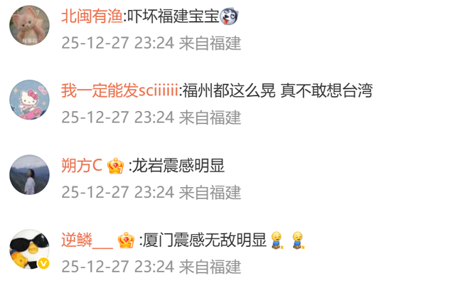 台湾宜兰县海域6.6级地震！福州、泉州等地震感强烈