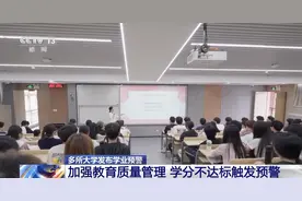 挂科太多拿不到毕业证？学业预警来喊你加油了~图片
