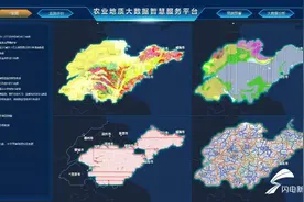 数字赋能农业强省建设 山东省农业地质大数据智慧服务平台助力农业农村现代化图片