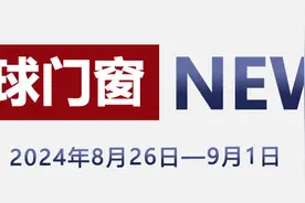 环球门窗周报：老赖不赖&美百年举办连锁店赋能大会，圣堡罗多地门店开业，皇派、博仕、米兰之窗等动态...图片
