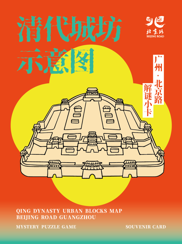 北京路解谜新玩法，限定福利“拿到手软”！