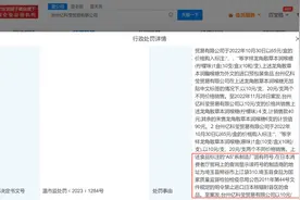 研究称日本核污水排海240天到中国！中国多地禁止福岛水产品进口，多商家售核辐射区产品被罚图片