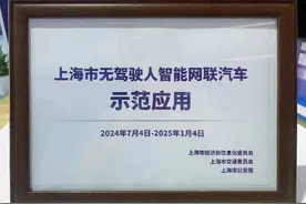 上海无人驾驶真的来了？最快一周内启动公测，面向市民、测试期间全程免费图片