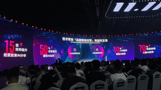 天猫双11首日大模型调用150亿次！对话幕后团队：这三大功能最热