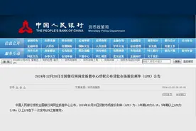 12月LPR按兵不动，业内预计2025年进一步下行图片