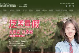 高校放7天春假鼓励谈恋爱？校方：也鼓励学生陪伴家人、感受自然图片