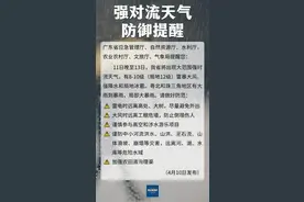 雷暴大风+强降水+冰雹！广东六部门联发强对流预警图片