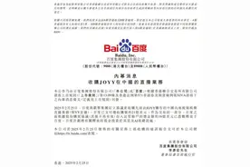 152亿元！百度收购YY直播图片