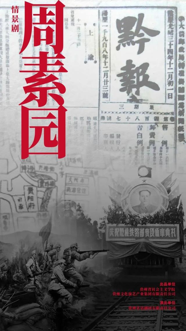 贵州好戏｜8月天天有演出  避暑大餐宴主宾