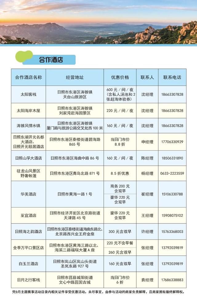 活动清单来啦！