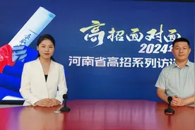 高招有“高招”丨郑州城市职业学院今年招生总计划为6950人 相比去年有增加图片