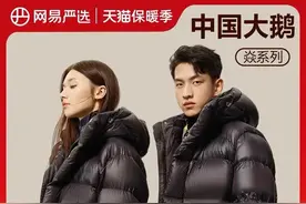千元国产羽绒服引爆热门话题 原料涨价推高成衣价格图片