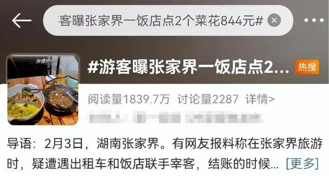 每个景区都有烤肠，凭什么九寨沟的烤肠火了？