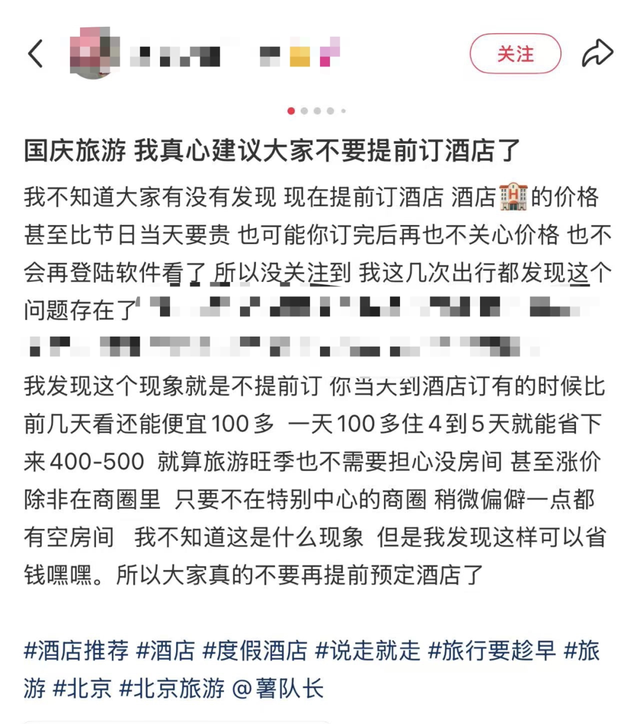 国庆大餐都堆成山了，酒店人还在等客人敲门