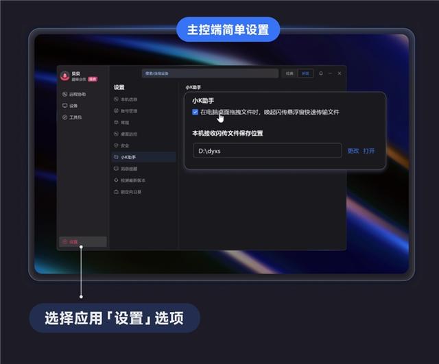 向日葵16超级桌面功能上线！轻薄本也有高性能，远控像本地一样顺畅