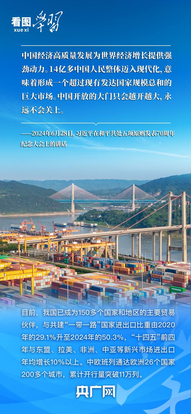 看图学习·非凡“十四五”丨“努力把各方面积极因素转化为发展实绩	”