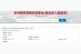 2023年江苏省常州市新北区食品安全抽检信息发布（第九期）图片