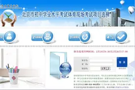 2025年初中学考体育现场考试项目选择2月24日起开始图片