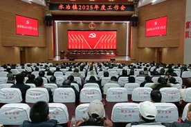 安阳市殷都区水冶镇召开2025年度工作会图片