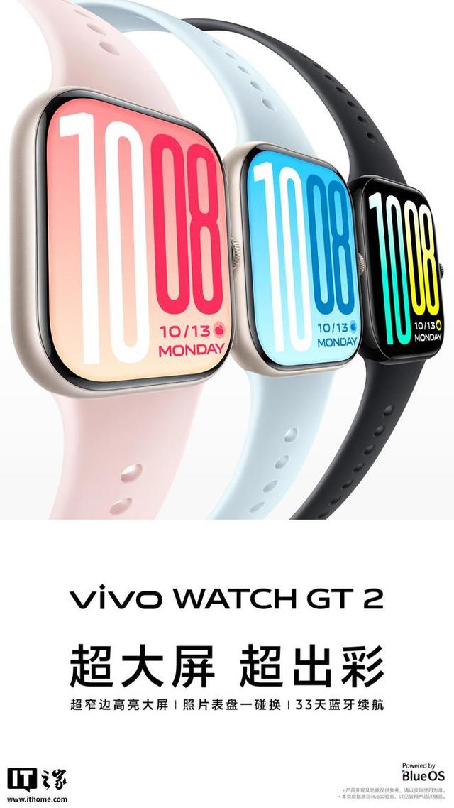vivo WATCH GT 2智能手表亮相