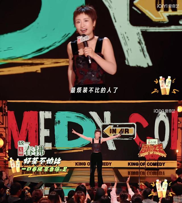 线上爆火的脱口秀节目对行业有何影响